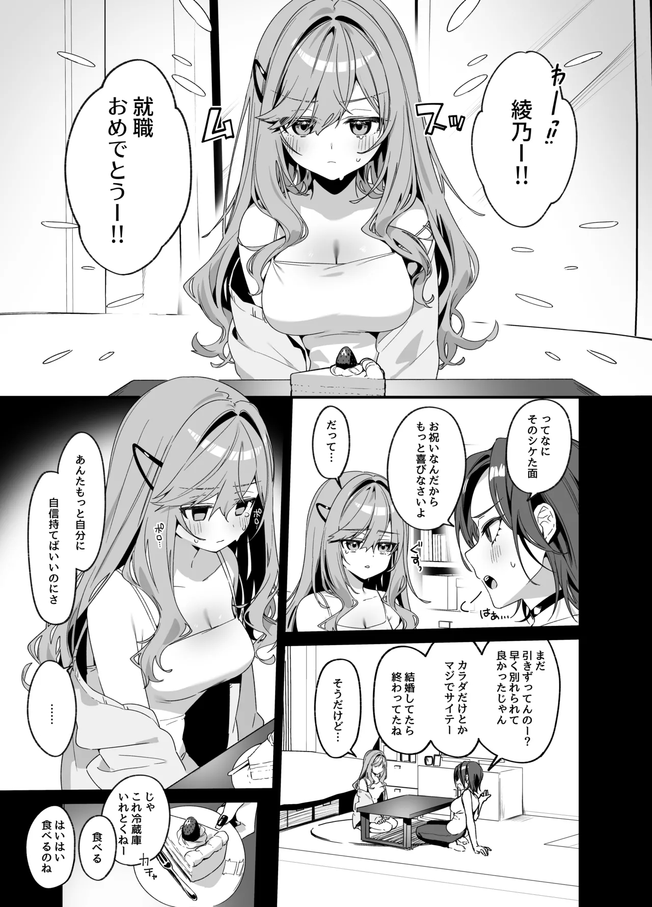 [イトハナナ (イトハナ)] 美容師さんは僕指名4 [DL版] - Hentaiaz.com - 2