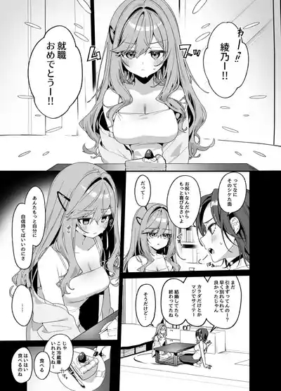 Biyoushi-san wa Boku Shimei? 4 2