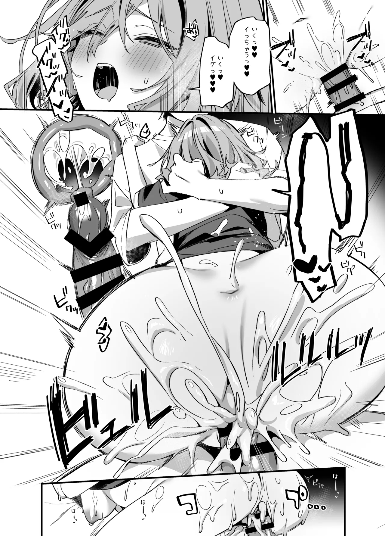 Biyoushi-san wa Boku Shimei? 4 - Page 33