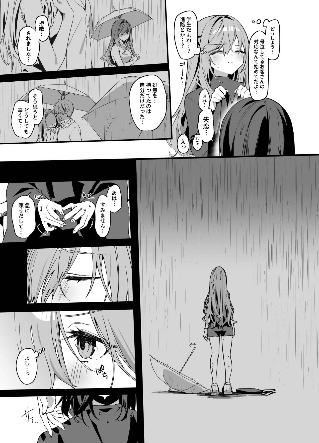 Biyoushi-san wa Boku Shimei? 4 - Page 4