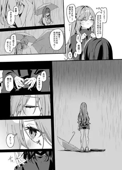 Biyoushi-san wa Boku Shimei? 4 4