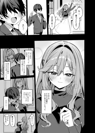 Biyoushi-san wa Boku Shimei? 4 6