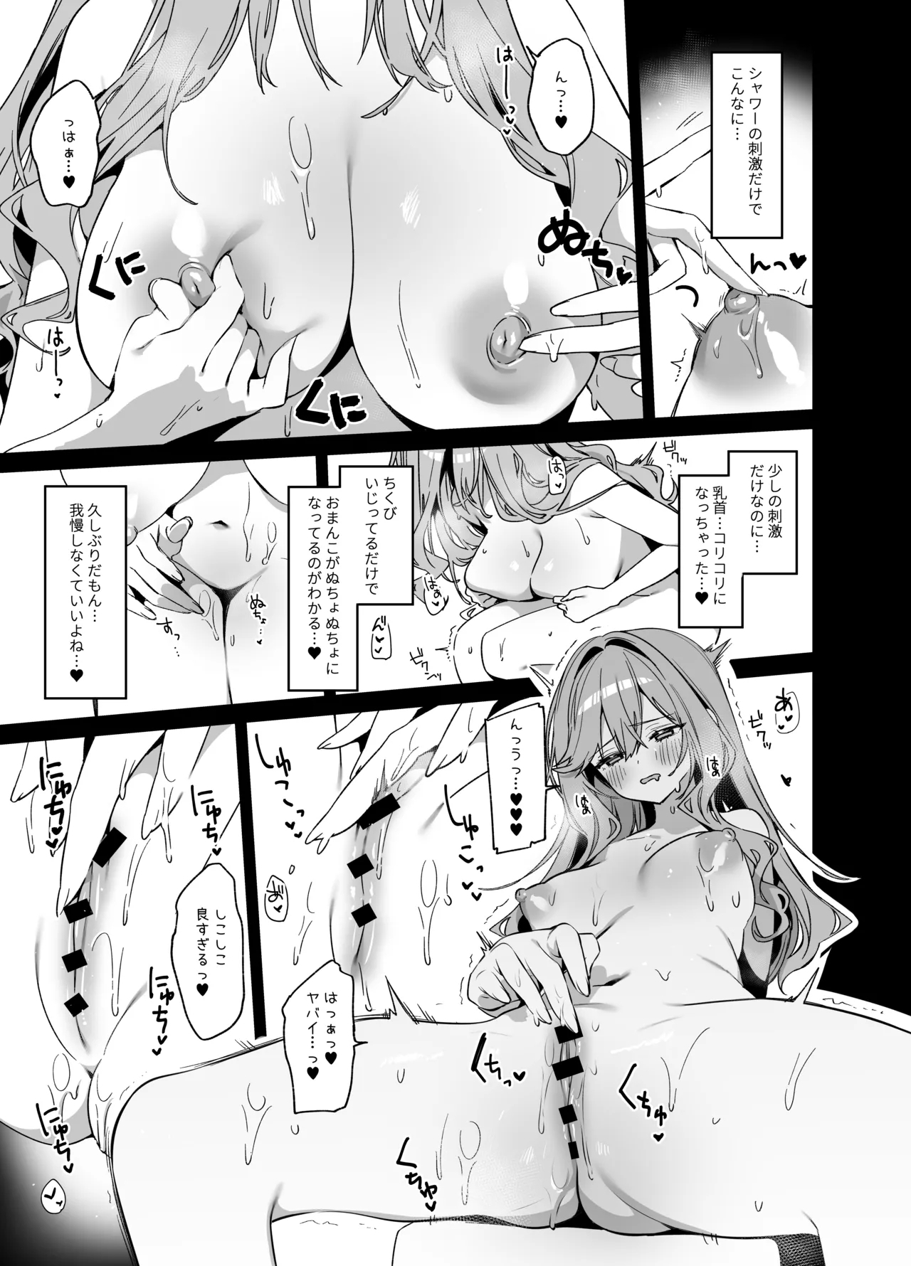 Biyoushi-san wa Boku Shimei? 4 - Page 8
