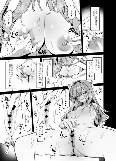 Biyoushi-san wa Boku Shimei? 4 8