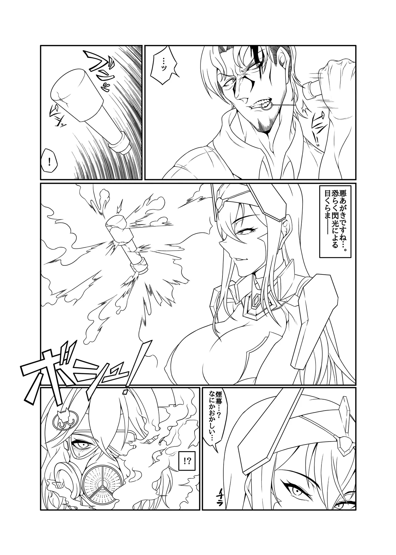 So Chindibiria - Page 4