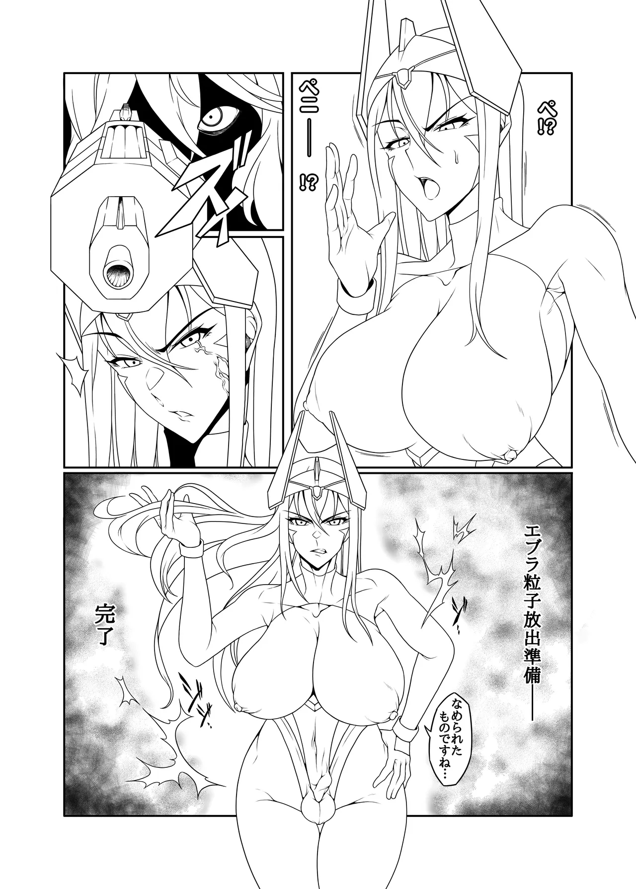 So Chindibiria - Page 7