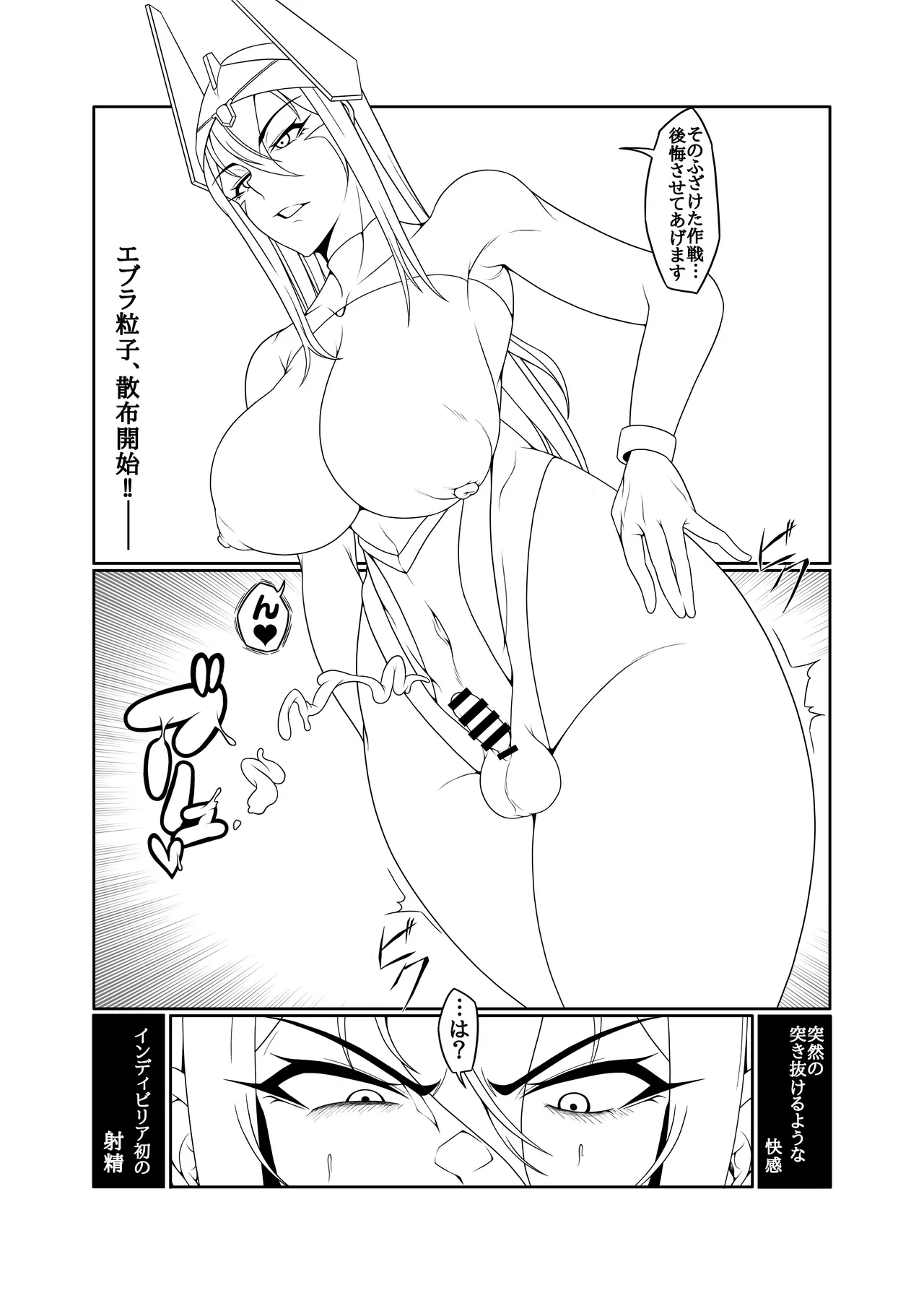 So Chindibiria - Page 8