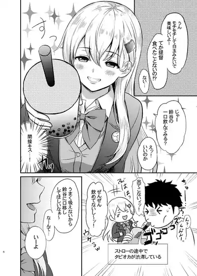 Suzuya to Lovelove Amaama na Jikan〜Suzuya no Tapioca milktea〜 4