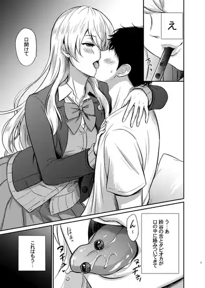 Suzuya to Lovelove Amaama na Jikan〜Suzuya no Tapioca milktea〜 5