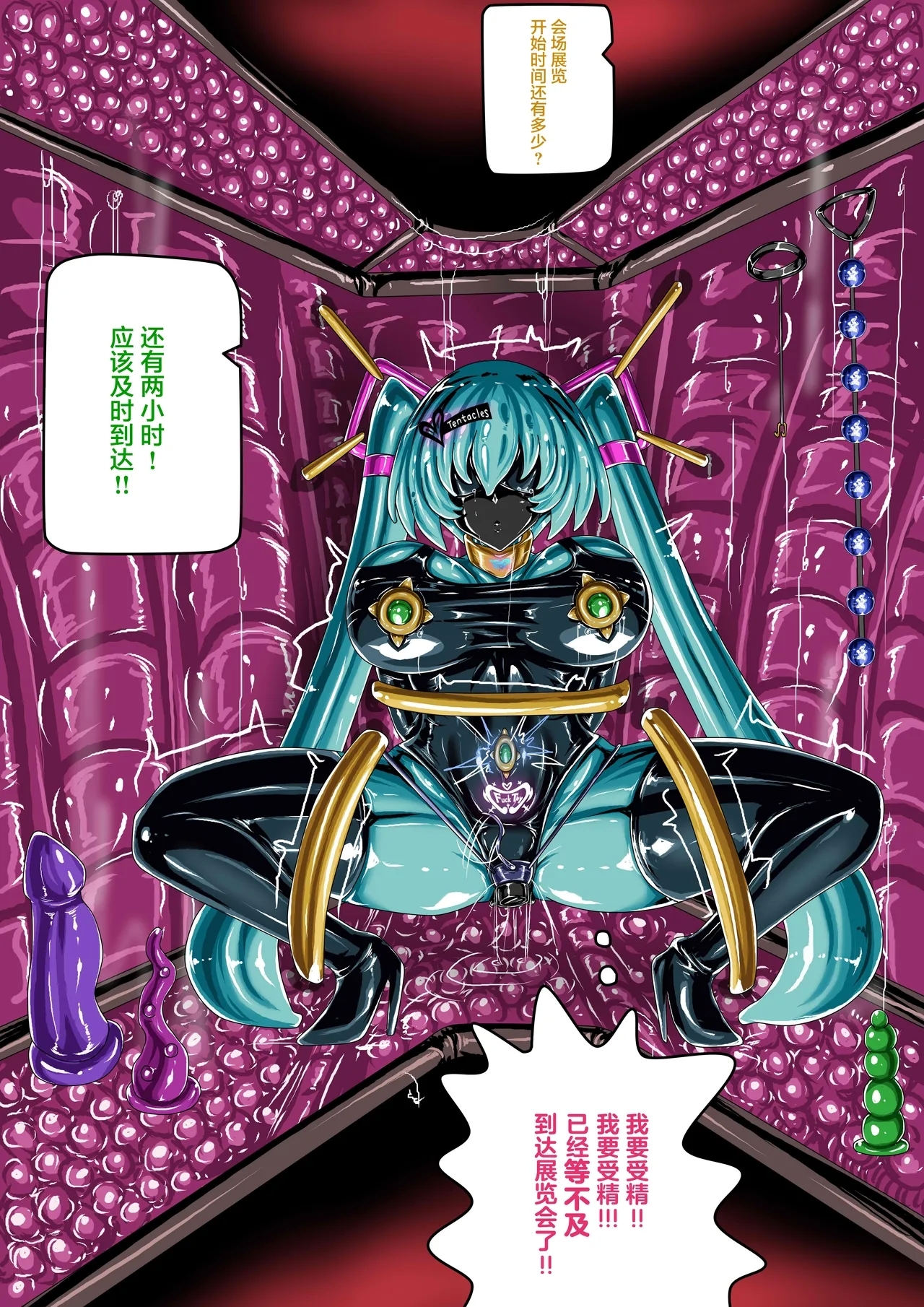 (JOKERKIN}COSPLAY GIRL CH 公開啦 - Page 32