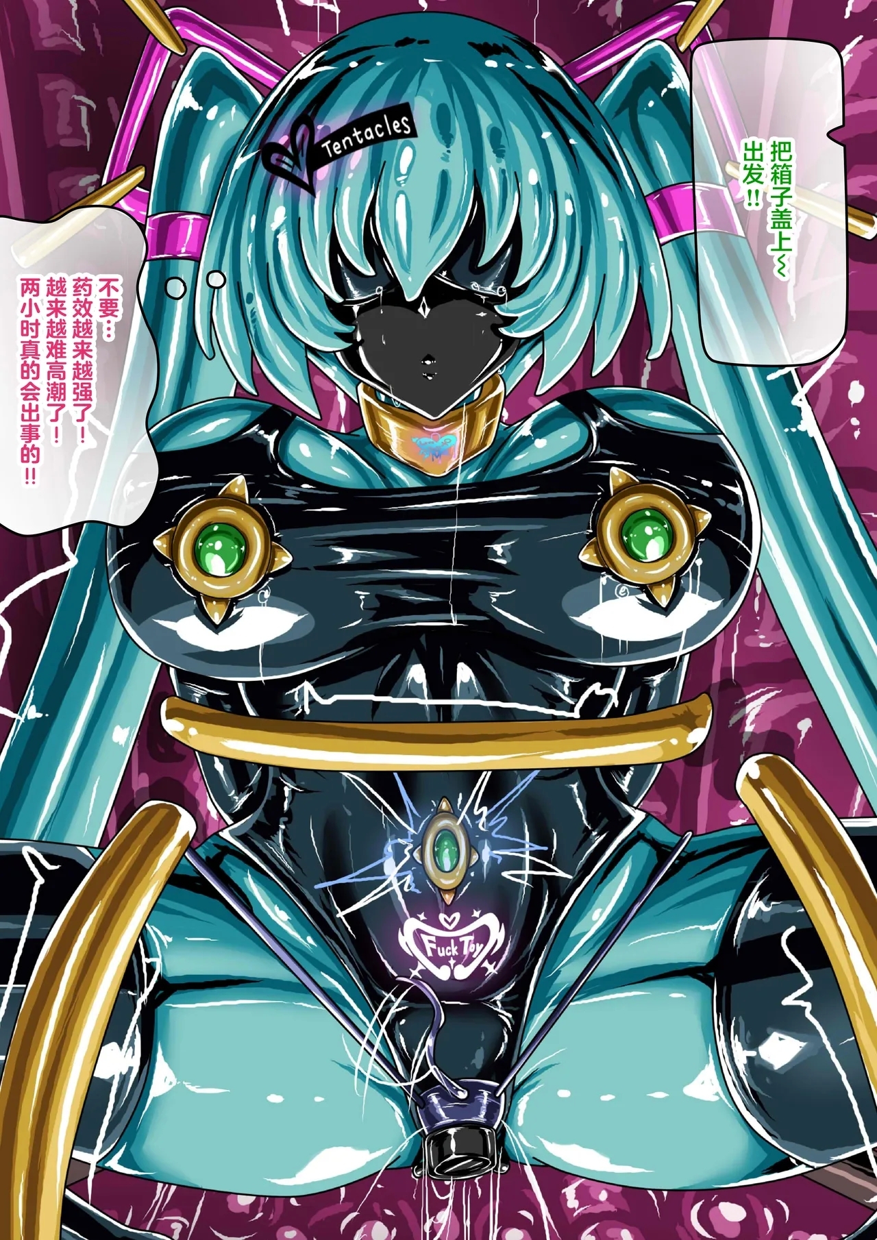 (JOKERKIN}COSPLAY GIRL CH 公開啦 - Page 33