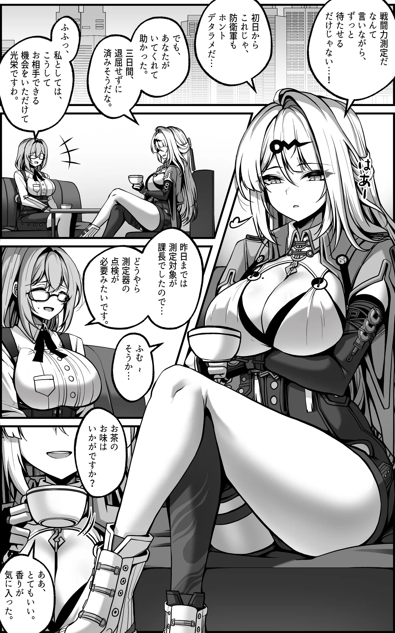 Yixuan Manga 1 - Page 2
