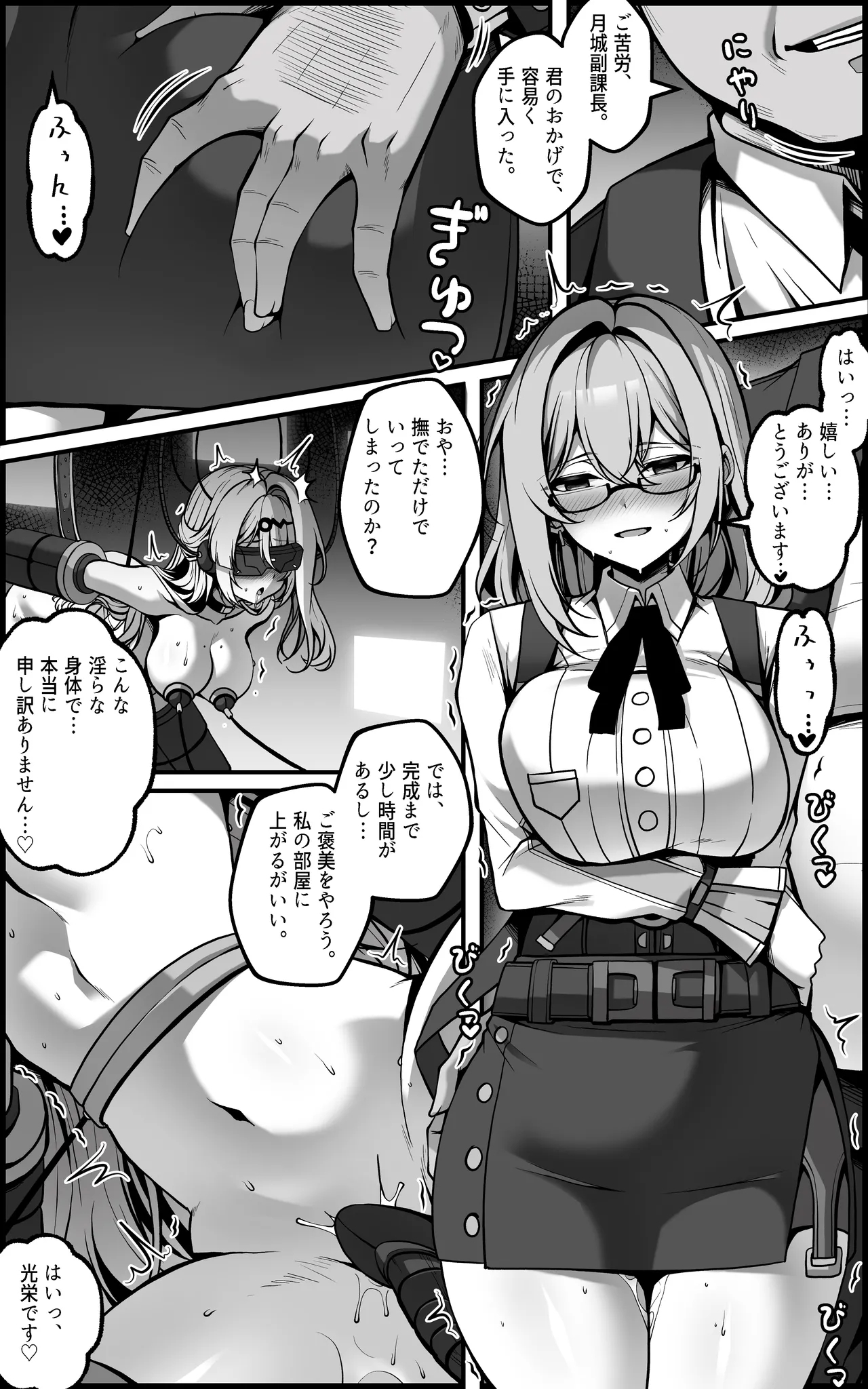 Yixuan Manga 1 - Page 6