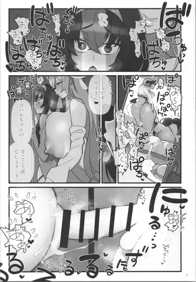 Koharu  Futanaru 2