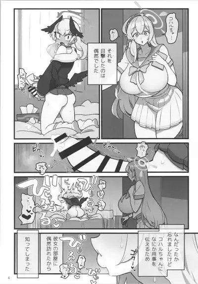 Koharu  Futanaru 5