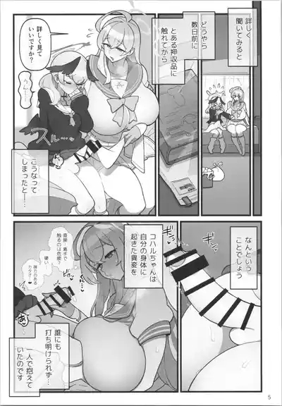 Koharu  Futanaru 6