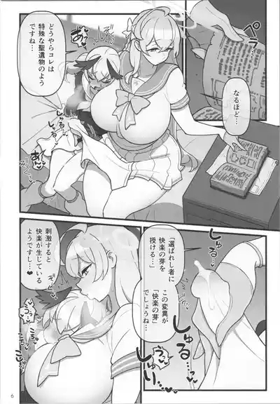 Koharu  Futanaru 7