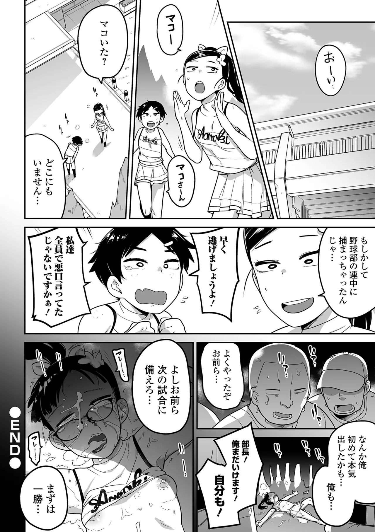 Watashi ni Hidoi koto Suru ki desho!? - Page 19