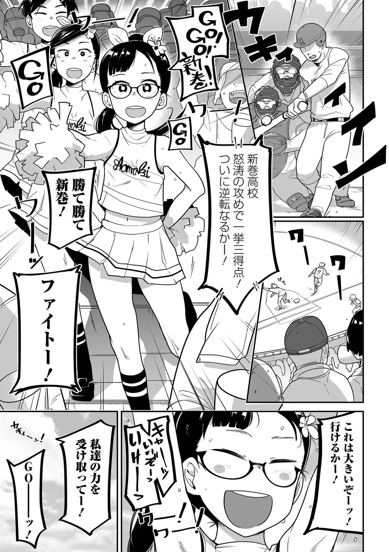 Watashi ni Hidoi koto Suru ki desho!? - Page 8
