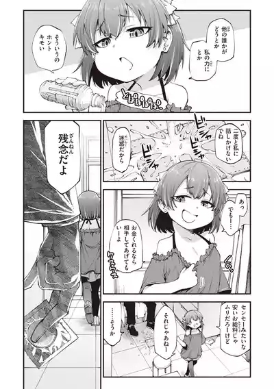 Ai ga Aru Kara Mondainai!! - All you need is love!! 10