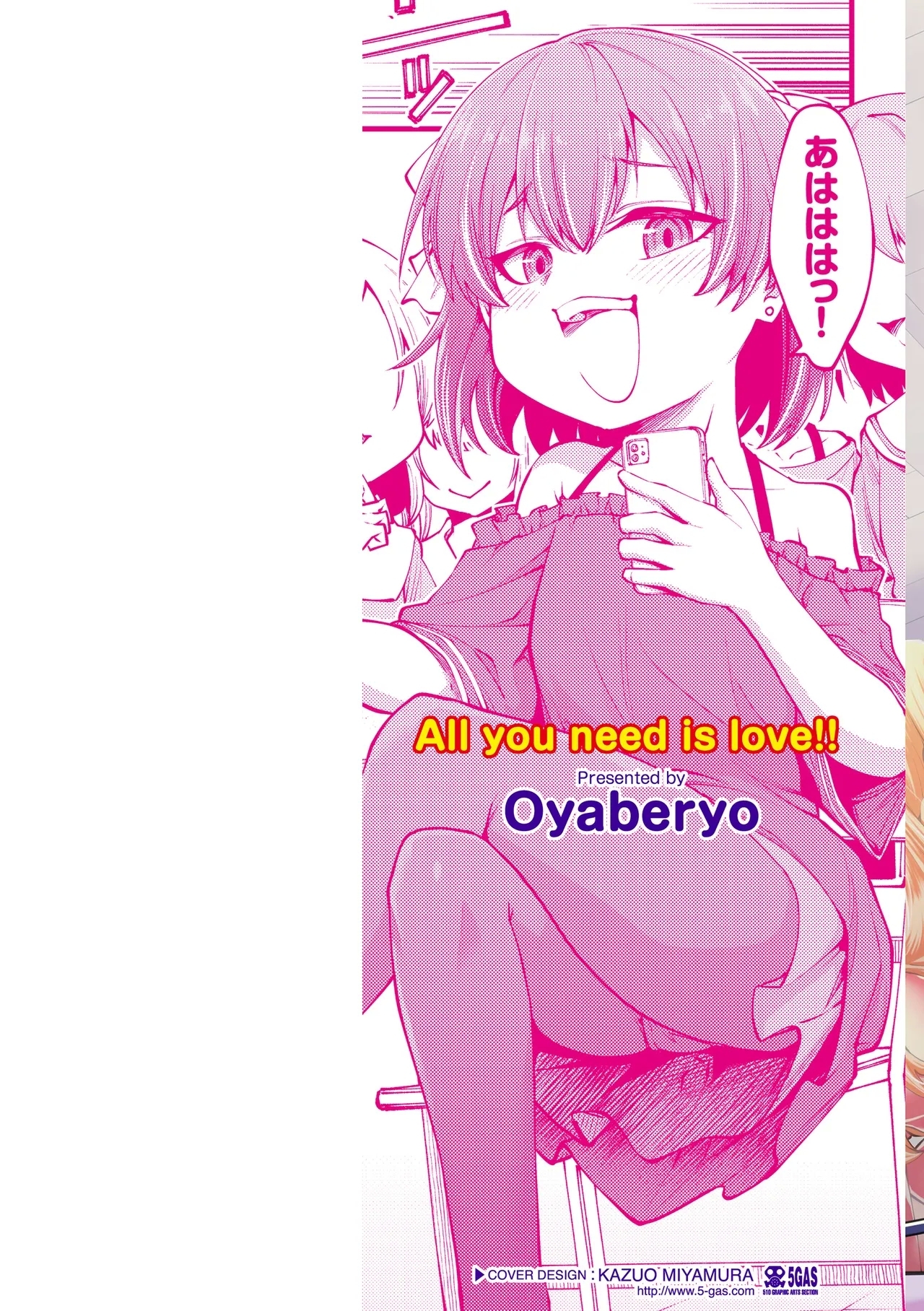 [小矢部亮] 愛があるから問題ない!! [DL版] - Hentaiaz.com - 2