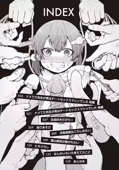 Ai ga Aru Kara Mondainai!! - All you need is love!! 4