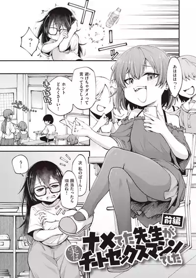 Ai ga Aru Kara Mondainai!! - All you need is love!! 5