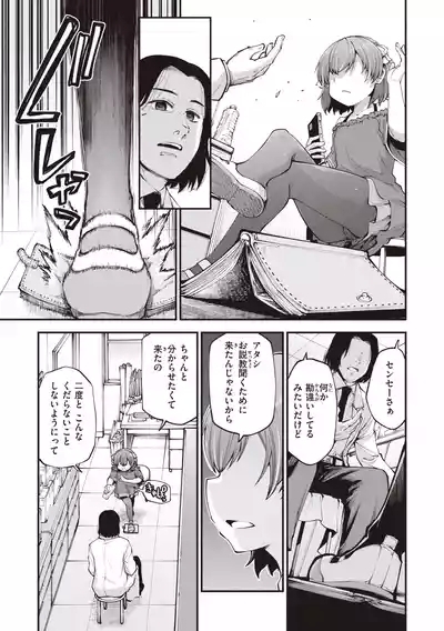 Ai ga Aru Kara Mondainai!! - All you need is love!! 9