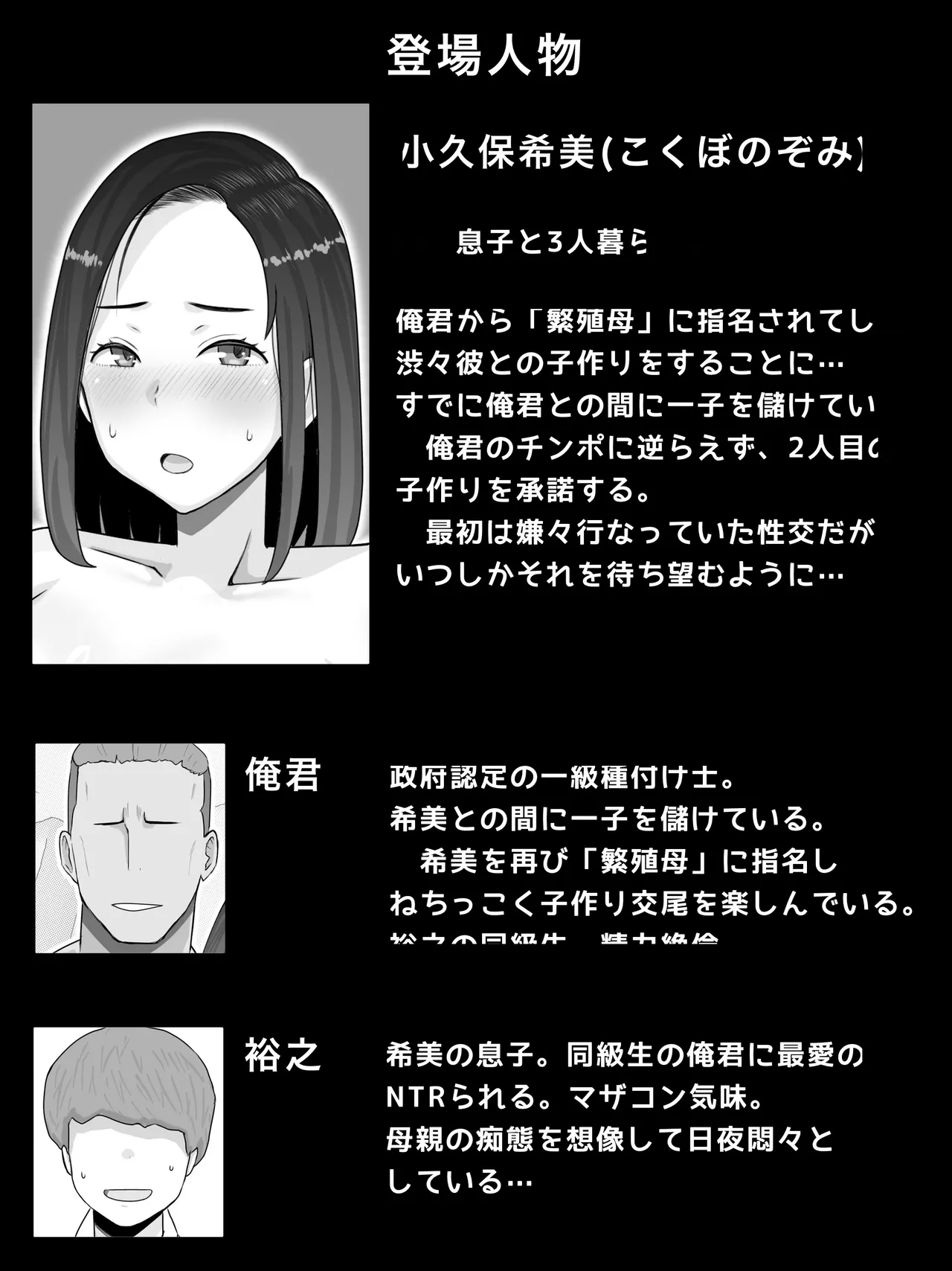 Hanshoku Haha Okawari: Musuko no Doukyuusei to 2-Ninme no Kodukuri Hajimemashita - Page 2