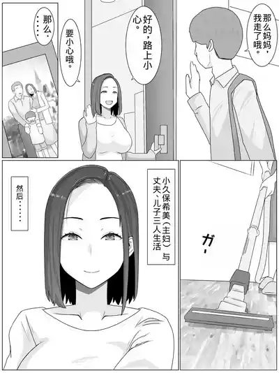 Hanshoku Haha Okawari: Musuko no Doukyuusei to 2-Ninme no Kodukuri Hajimemashita 3