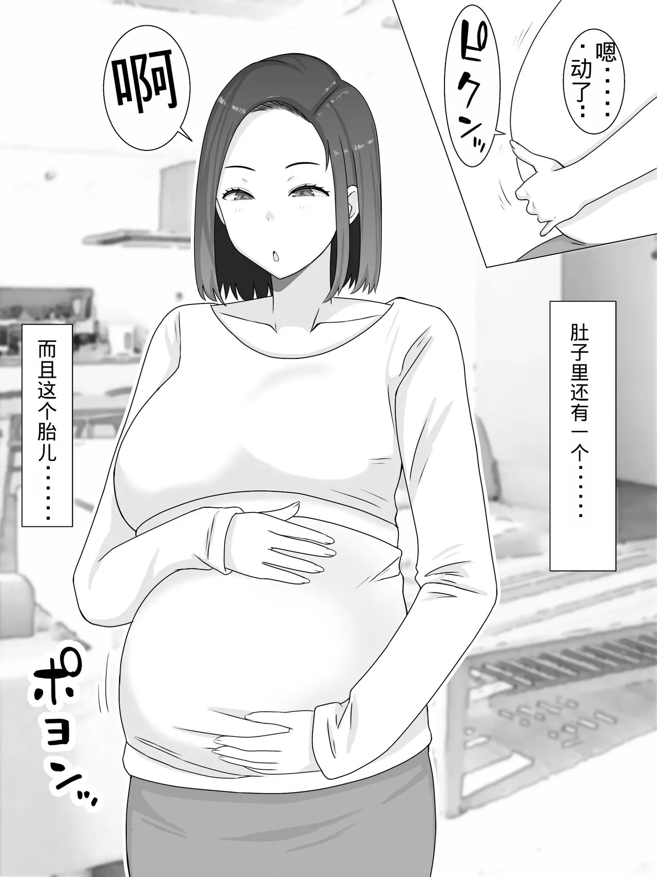 Hanshoku Haha Okawari: Musuko no Doukyuusei to 2-Ninme no Kodukuri Hajimemashita - Page 4