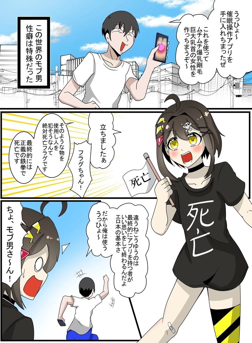 全力回避フラグちゃん ムチムチ爆乳剛毛チャレンジ - Hentaiaz.com - 1