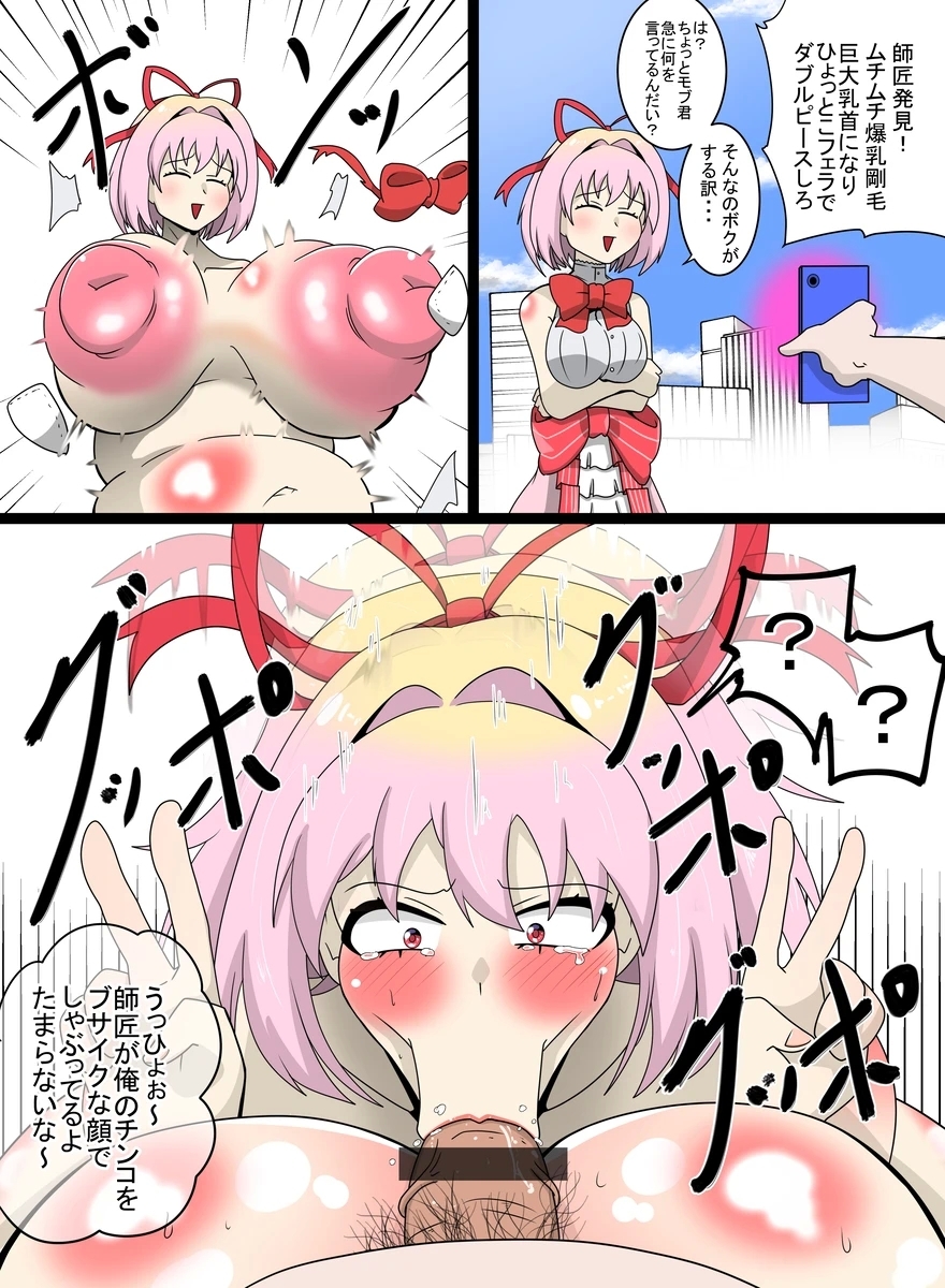 全力回避フラグちゃん ムチムチ爆乳剛毛チャレンジ - Hentaiaz.com - 2