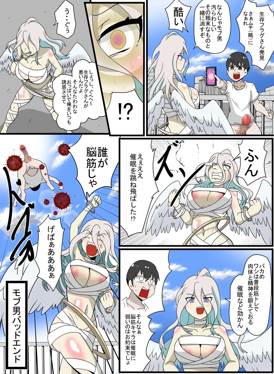 nakadasisex - Page 8