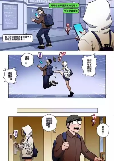 Oshi Gal Stalking【炸鱼汉化】 8