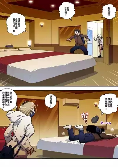 Oshi Gal Stalking【炸鱼汉化】 9
