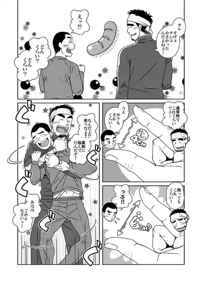 Sanbaka 10
