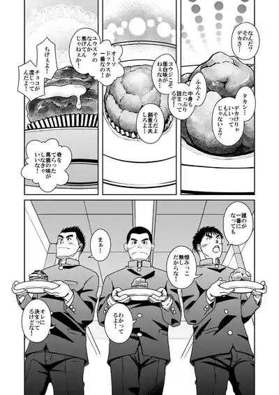 Sanbaka 3