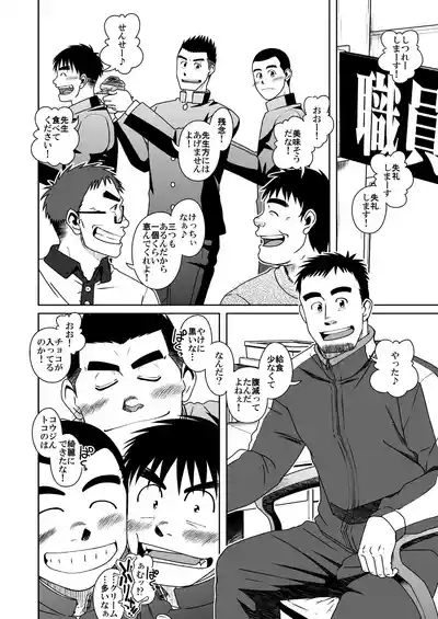 Sanbaka 4