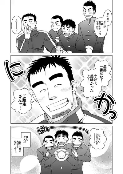 Sanbaka 5