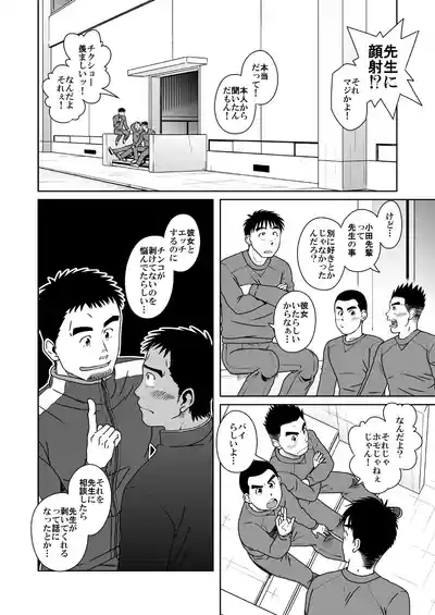 Sanbaka 6