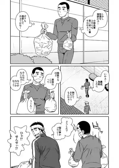 Sanbaka 8