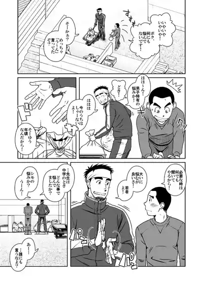Sanbaka 9
