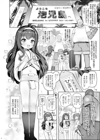 Awakojima e Youkoso 3
