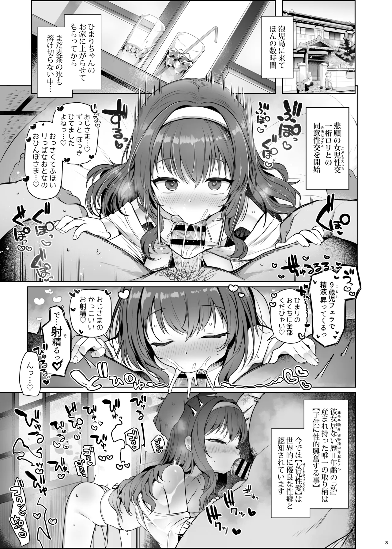 Awakojima e Youkoso - Page 4
