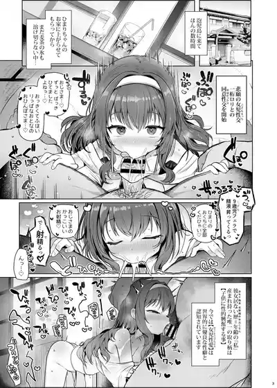 Awakojima e Youkoso 4