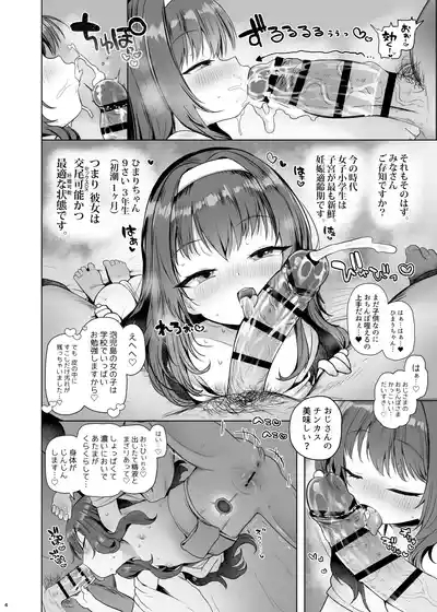 Awakojima e Youkoso 5