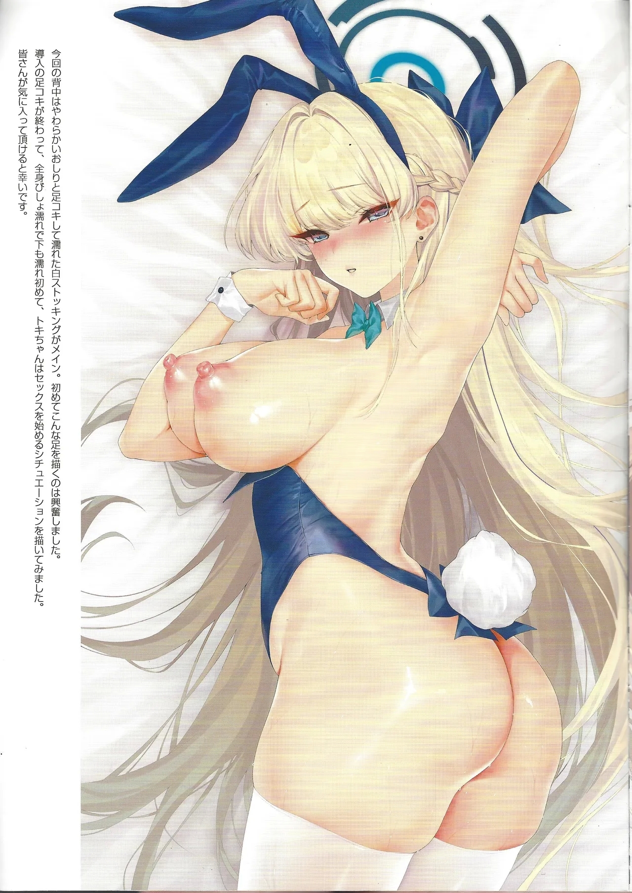 MOEHIME EVENT ONLY 26 - Page 13