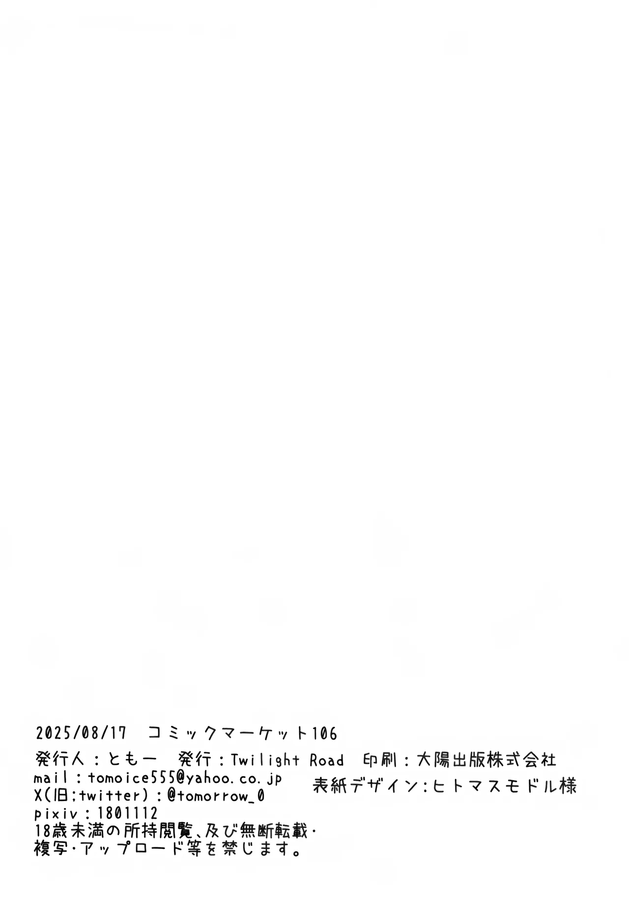 Sensei, Watashi ga Kanri Shite Agemasu 3 | 老师、由我来对您进行管理吧♡3 - Page 25