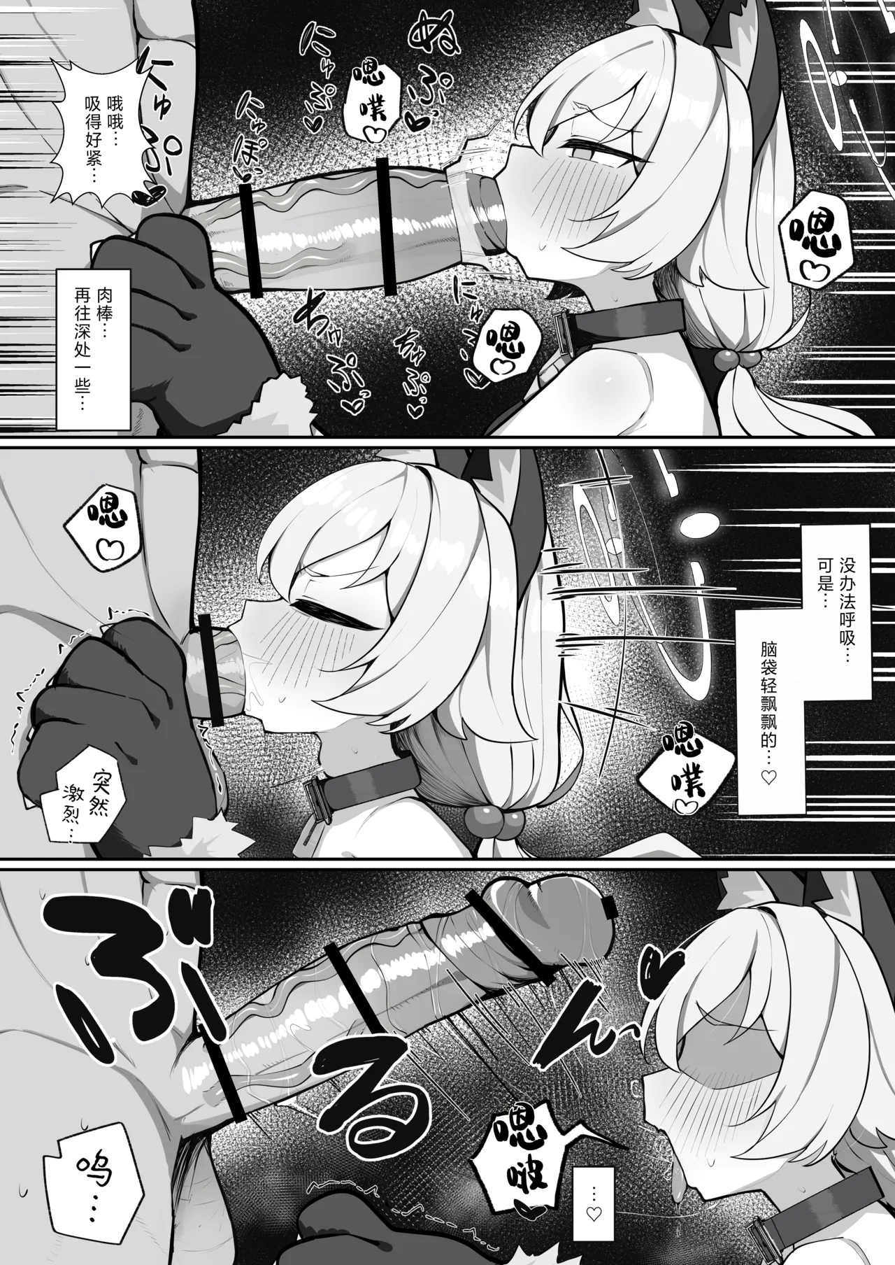 Hoshino to Pet Sei Katsu | 星野与宠物性生活 - Page 14